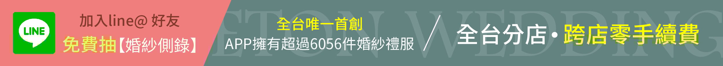 婚紗app,結婚app,婚紗攝影工作室,拍婚紗,拍婚紗側錄,拍婚紗 推薦,拍婚紗 價格,婚紗攝影,自助婚紗,婚紗照